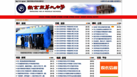 What Njjz.net website looked like in 2020 (4 years ago)