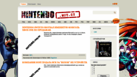 What Nintendo.moy.su website looked like in 2020 (4 years ago)