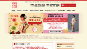 What Naganuma-rental.jp website looked like in 2020 (4 years ago)
