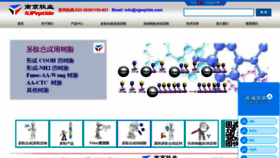 What Njpeptide.com website looked like in 2020 (4 years ago)