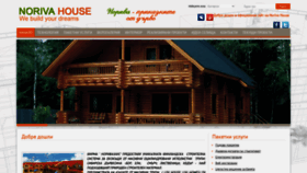 What Norivahouse.com website looked like in 2020 (4 years ago)