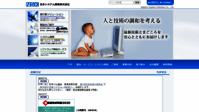 What Nsk.co.jp website looked like in 2020 (4 years ago)