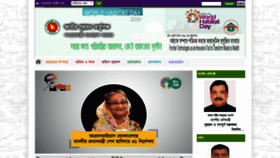What Nha.gov.bd website looked like in 2020 (4 years ago)