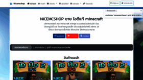 What Nicemcshop.com website looked like in 2020 (4 years ago)