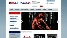 What New-hope.ru website looked like in 2020 (3 years ago)