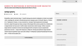 What News36.ru website looked like in 2020 (4 years ago)
