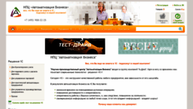 What Npcab.ru website looked like in 2020 (4 years ago)