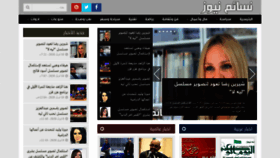 What Nsaem.news website looked like in 2020 (4 years ago)