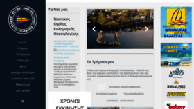 What Naokth.gr website looked like in 2020 (4 years ago)