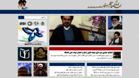 What Nahad.nit.ac.ir website looked like in 2020 (4 years ago)
