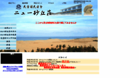What New-sakyusou.jp website looked like in 2020 (4 years ago)