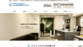 What Nishioka-cl.com website looked like in 2020 (4 years ago)
