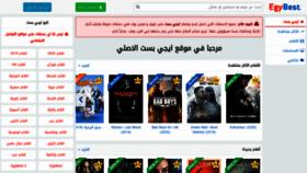 What None.egybest.ltd website looked like in 2020 (4 years ago)