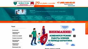 What Novostom.ru website looked like in 2020 (4 years ago)