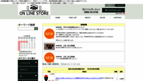 What N-fishing.shop website looked like in 2020 (4 years ago)