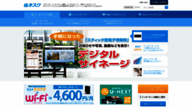 What Nsk.ne.jp website looked like in 2020 (6 years ago)