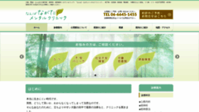 What Nanba-nagata.com website looked like in 2020 (4 years ago)
