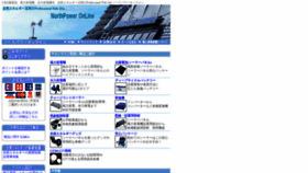What Northpower.co.jp website looked like in 2020 (4 years ago)