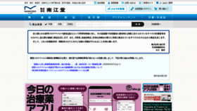 What Nankodo.co.jp website looked like in 2020 (5 years ago)