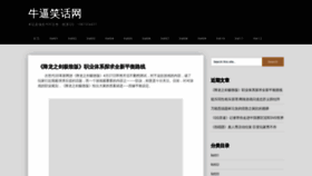 What Niubw.com website looked like in 2020 (3 years ago)