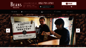 What Nagoyabeans.com website looked like in 2020 (4 years ago)
