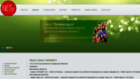 What Netip.com.ua website looked like in 2020 (4 years ago)