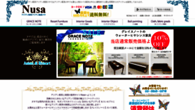 What Nusa.jp website looked like in 2020 (4 years ago)