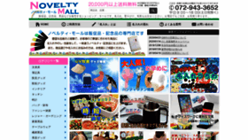 What Novelty-mall.com website looked like in 2020 (4 years ago)