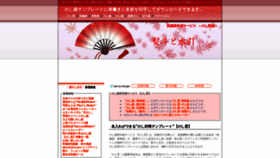 What Nosi-mizuhiki.com website looked like in 2020 (3 years ago)