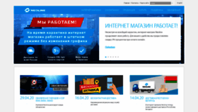 What Neoline.ru website looked like in 2020 (4 years ago)