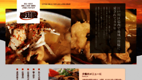 What Niku-aichiya.com website looked like in 2020 (4 years ago)