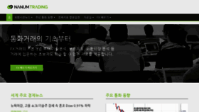 What Nanumtrading.com website looked like in 2020 (4 years ago)
