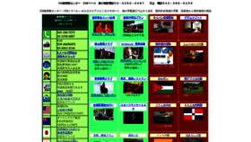 What Nsi-jp.com website looked like in 2020 (3 years ago)