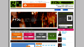 What Naikore.jp website looked like in 2020 (4 years ago)