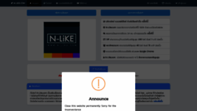 What N-like.com website looked like in 2020 (4 years ago)