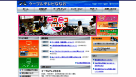 What Notojima.jp website looked like in 2020 (3 years ago)
