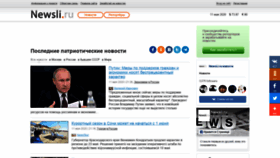 What Newsli.ru website looked like in 2020 (3 years ago)