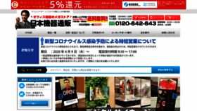 What Nihonkiki.com website looked like in 2020 (3 years ago)