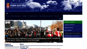 What Novibeograd.rs website looked like in 2020 (3 years ago)
