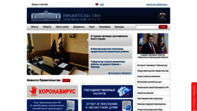 What Novreg.ru website looked like in 2020 (3 years ago)