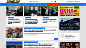 What News.vdv-s.ru website looked like in 2020 (4 years ago)