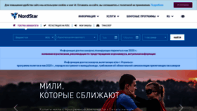What Nordstar.ru website looked like in 2020 (3 years ago)