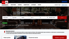 What Ndv.ru website looked like in 2020 (3 years ago)