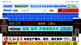What Nkjj.cn website looked like in 2020 (3 years ago)