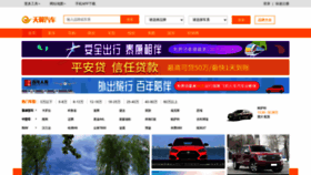 What News.189auto.com.cn website looked like in 2020 (3 years ago)