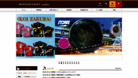 What Noshiro-bowl.co.jp website looked like in 2020 (3 years ago)