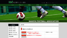 What Nagoya-fa.jp website looked like in 2020 (3 years ago)