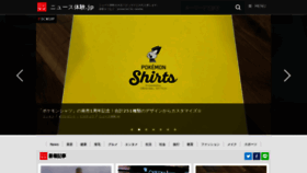What News-taiken.jp website looked like in 2020 (4 years ago)