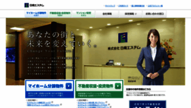 What N-estem.co.jp website looked like in 2020 (3 years ago)