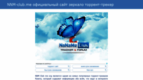 What Nnm-club-me.ru website looked like in 2020 (3 years ago)